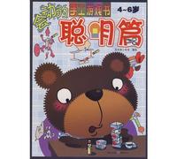 4-6 years old - intelligent articles - will move the hand-book game(Chinese Edition)