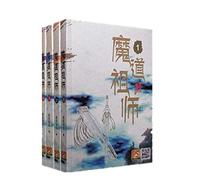 4 Book/Set Chinese Fantasy Novel Fiction Mo Dao Zu Shi Written by Mo Xiang Tong Chou