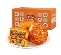 4-Flavor Mid-Autumn Festival Mooncakes,Five Kernels Lotus Seed Paste,Black Sesame,Walnut Mooncakes,Healthy Breakfast,Instant Meal Replacement,Delicious Snack Gift (Five Kernels,402g)