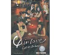 4 In Love-Let it be Love TVB TV Series 4 DVD with 20 EPS /Cantonese and Mandarin Audio with English and Chinese Subtitles(Release Date 03/29/2012)