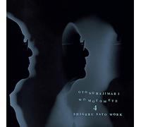 音の始源を求めて第4集佐藤茂の仕事 in the beginning of japanese electroacoustic #4 engineerd works by Shigeru Sato