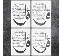 4 Pieces Islamic Wall Art Stencil La Ilaha Illallah There is No God But Allah Decor Quran Verse Surah Arabic Calligraphy Stencils Best Vinyl Large Template for Painting on Wood, Canvas, Wall