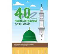 40 Hadith An-Nawawi: English-Arabic