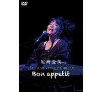 尾崎亜美 45th Anniversary Concert ~Bon appetit~ [DVD]