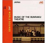 4Daime Tsudayu Takemoto - JVC World Sounds (Japan/Bunraku) Music Of The Bunraku Theatre [Japan CD] VICG-60395
