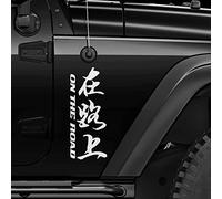 4x4 ON The Road in Japanese Sticker, Vinyl Decal Sticker, Window Bumper Sticker, 200mm