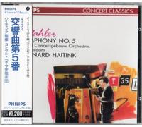 マーラー;交響曲第5番