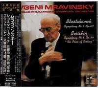 ショスタコーヴィチ：交響曲第5番、スクリャービン「法悦の詩」