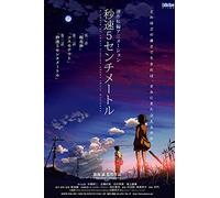 5 Centimeters Per Second (2007) V2 Movie Poster Framed or Unframed Glossy Poster (A3-297 × 420 mm Unframed)