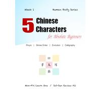 5 chinese characters: week1