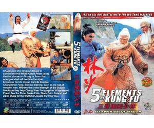 5 Elements of Kung Fu