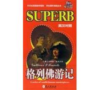 5- English-Chinese --- Gulliver s Travels