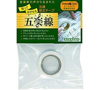 5-line Music Staff Tape | 15mm Wide | Detachable (Gorakusen, Japan Import)