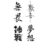 5 Pcs Herbal Font Temporary Tattoo Stickers Chinese Character Flower Arm Waterproof Long-Lasting Arm Simulation Tattoo