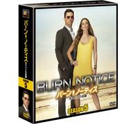 バーン・ノーティス 元スパイの逆襲 シーズン5 (SEASONSコンパクト・ボックス) [DVD]