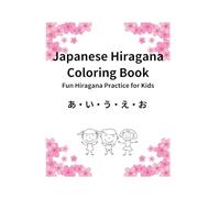 にほんご 50おん ぬりえブック: Japanese Hiragana Coloring Book for Kids