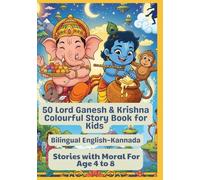 50 Lord Ganesh & Krishna Colourful Story Book for Kids | Bilingual English-Kannada | Stories with Moral For Age 4 to 8
