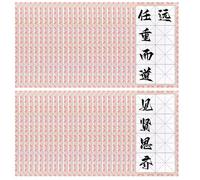50 Sheet Chinese Calligraphy Brush Rice Practice Xuan Paper with Grids for Students Beginning Calligraphy Practice (Double Grid)