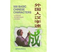 500 Basic Chinese Characters