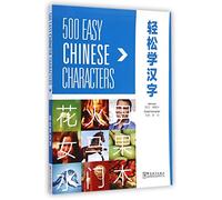 500 Easy Chinese Characters