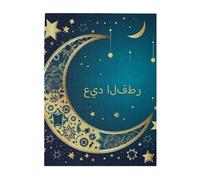 500 Piece Jigsaw Puzzle for Adults Wooden Challenging Puzzle Custom Personalized Eid al-Fitr Crescent Moon and Stars Picture Puzzle for Game Nights Family Wood Puzzle Finished Size 20.4"x15"