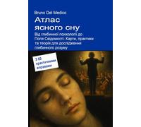 Атлас ясного сну. Від глибинної психології до Поля Свідомості: Карти, практики та теорія для дослідження глибинного розуму. З 60 практичними вправами. ... Quantum Physics and Metaphysics. Publicatio)
