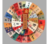60 Pieces of Chinese Style Ancient Chinese Characters Traditional Luggage Stickers Graffiti Laptop Car Mobile Phone Case Decoration