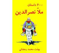 600 Mulla Nasreddin Tales (Persian Language) (Silsilah-I Tajdid-I Chap-I Mutun-I Mashhur-I Farsi)