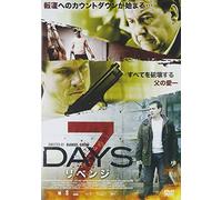 7 DAYS リベンジ [DVD]