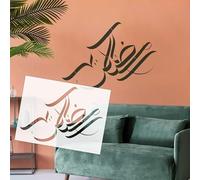 71cm Ramadan Stencils Oversized Wall Custom Fine Art Reusable Decor Plaster Ample for Stucco Template Grand Textured for Ceiling for Fabric S686