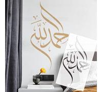 72cm Islamic Dhikr Tasbih Calligraphy Arabic Stencils Wall Templates Custom Large Reusable Mural Large Dimensional Template for Plaster S599
