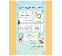 موسوعة الحيوانات المصورة للاطفال , +75 Incredible Animals with Facts and Coloring Pages (encyclopedia)