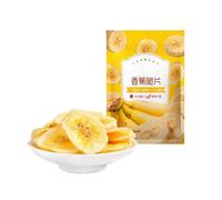75g Crispy Banana Chips-Each bite is Both Toasty and Crunchy. A Perfect Snack.(4pcs)