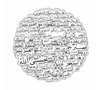 75PCS Islamic Stickers Pack - Waterproof Arabic Calligraphy & Quran Verse Vinyl Stickers for Laptop, Bottle & Phone - Muslim Inspirational Gift Set