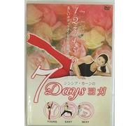 7days ヨガ [DVD]