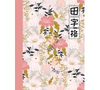 田字格: 8.5x11 Tian Zi Ge Chinese Character Notebook - 120 Pages - Practice Writing Chinese Exercise Book for Mandarin Handwriting Characters - Kids and ... - Cute Pink Rabbit Flower Cover - Paperback
