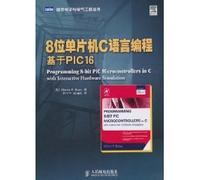 8-bit microcontroller C programming language: Based PIC16(Chinese Edition)
