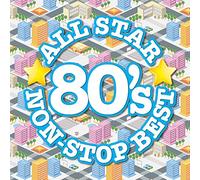 オールスター80'sノンストップ・ベスト