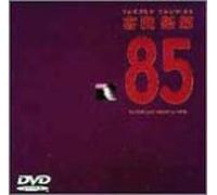 ’85 ONE LAST NIGHT in つま恋 [DVD]
