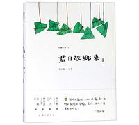 86 Memories From My Homeland/ Pictures of Li Zhimi (Chinese Edition)
