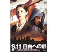 9.11 自由への扉 [DVD]