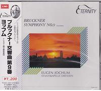 ブルックナー:交響曲第9番
