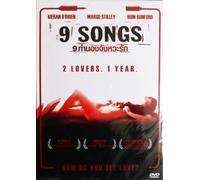 9 Songs (2004) Kieran O'Brien, Margo Stilley, Huw Bunford
