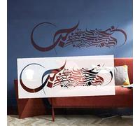 94cm Arabic Script Templates Wall Big Size Extra Reusable Custom for Furniture Spacious for Plaster Art Design Large Dimensional Decorative S657