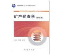 9787116064898 the mineral prospecting learn - the third edition(Chinese Edition)