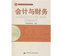 9787509525692 Accounting and Finance China actuarial(Chinese Edition)