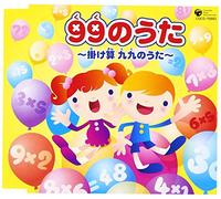 99‚Ì‚¤‚½`Š|‚¯ŽZ ‹ã‹ã‚Ì‚¤‚½`