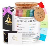 99 Quran Verses Jar in Arabic and English - Islamic Gifts for Muslim Women, Men, Kids - Ramadan & Eid Gifts, Read Me When Quran Jar, Quranic Affirmations, Islamic Decor, Ramadan Decorations for Home