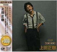 999 Best Ueda Masaki