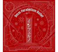 9Mm Parabellum Bullet - Berserk (Anime) Intro Theme: Inferno [Japan CD] GNCA-432